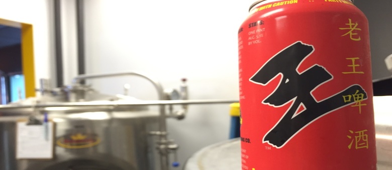 Caution Brewing Company | Lao Wang Lager